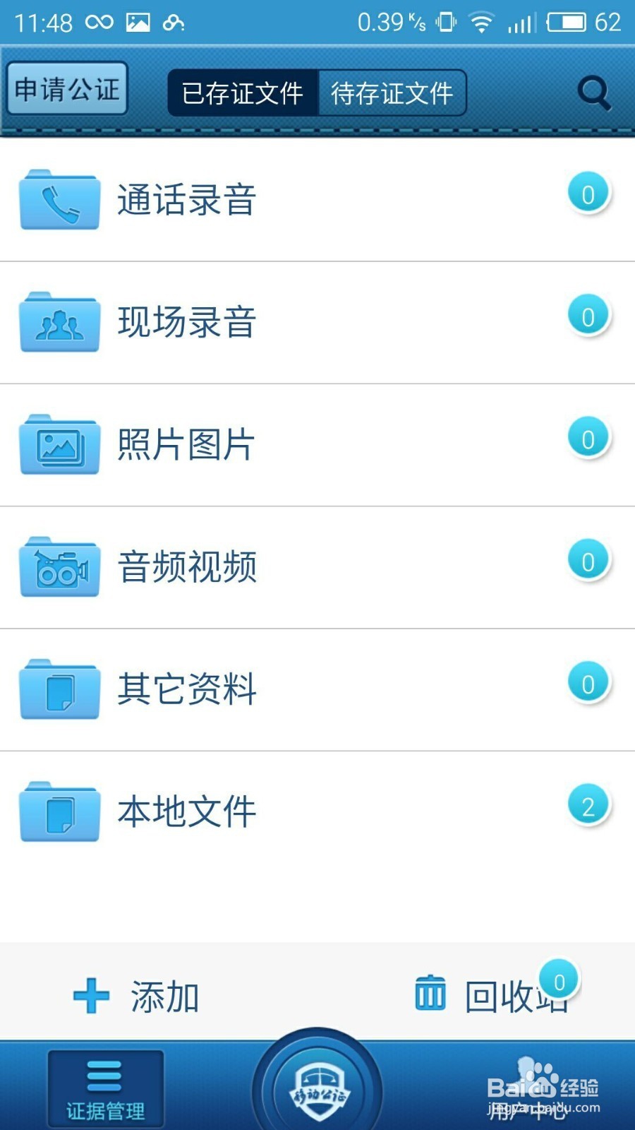 手机怎么通话录音