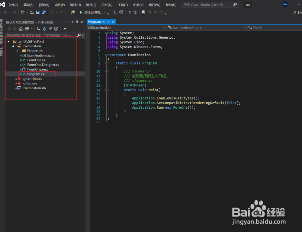 Visual Studio 2019使用GitHub克隆代码