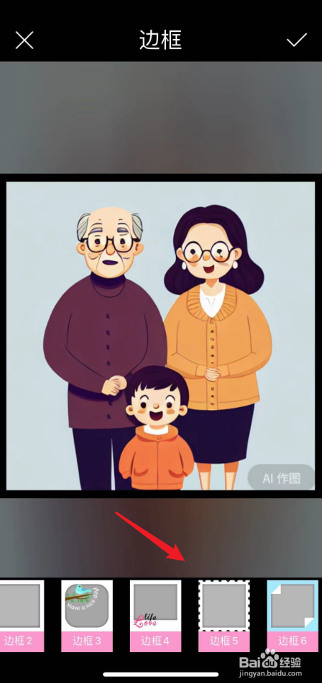 素描大师中如何给图片加边框