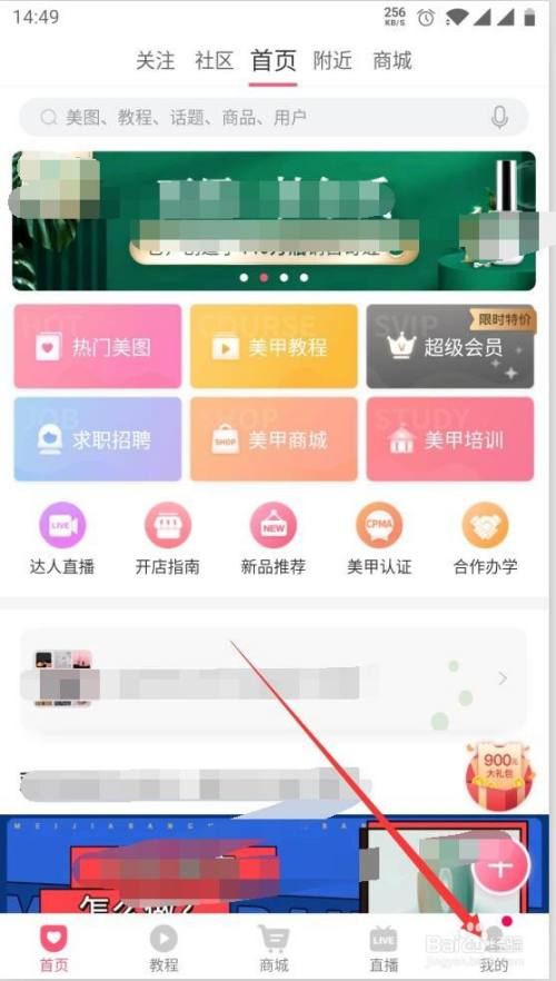 美甲帮如何设置头像