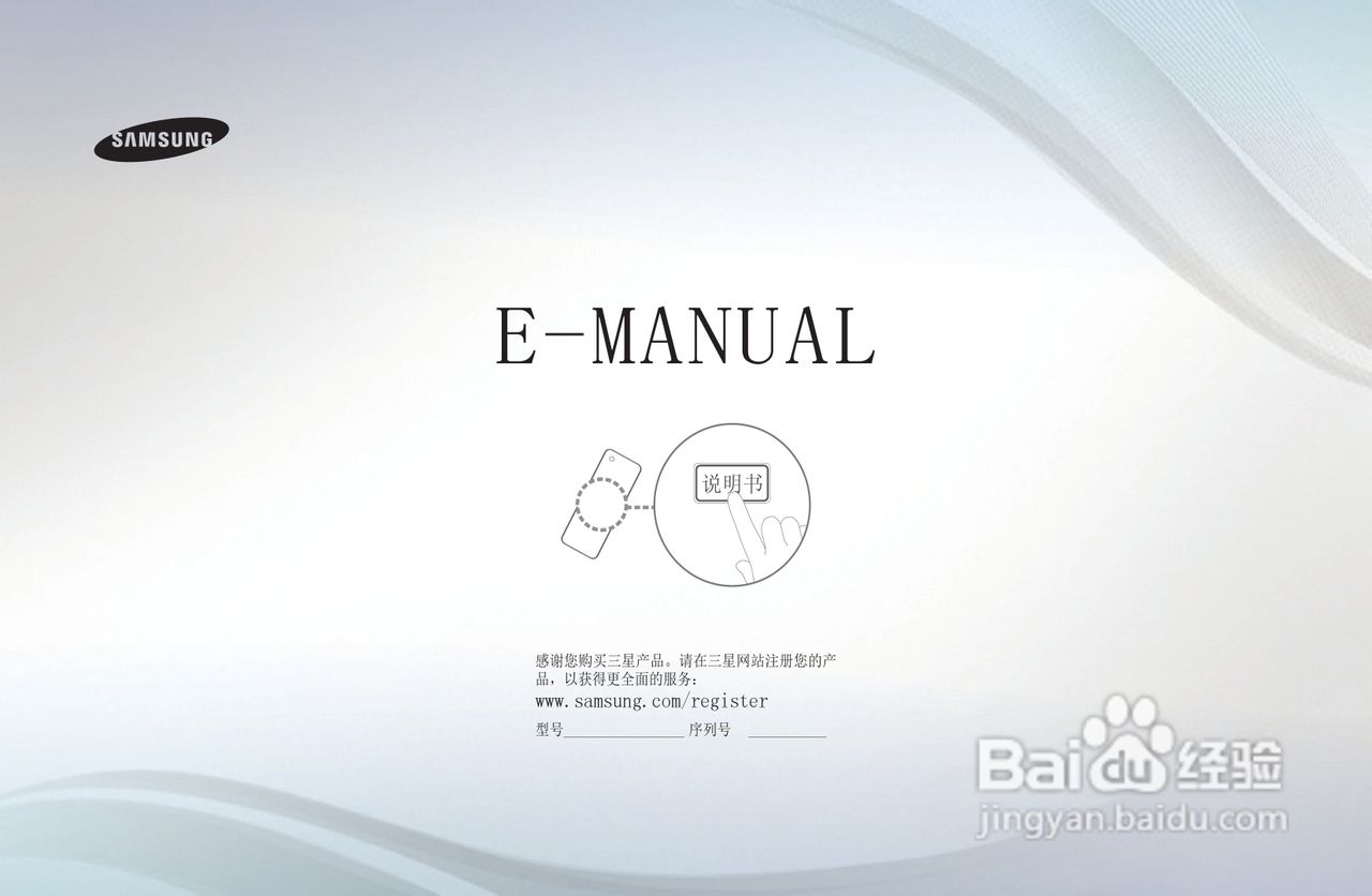 三星PS51D450等离子彩电使用说明书:[1]