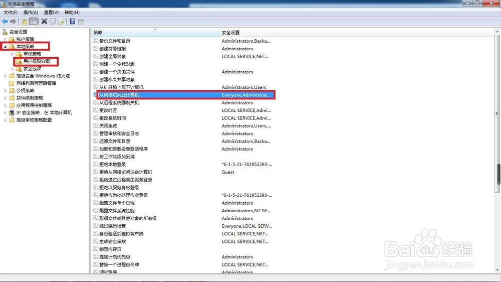 win7两台电脑如何共享文件