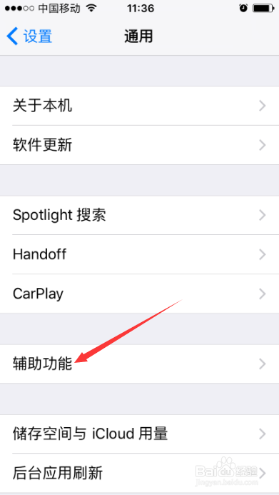 iPhone小圆点如何设置修改