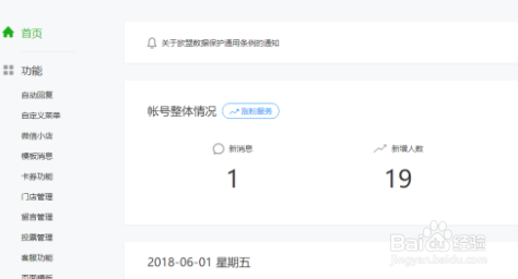 微信公众号导出文章数据