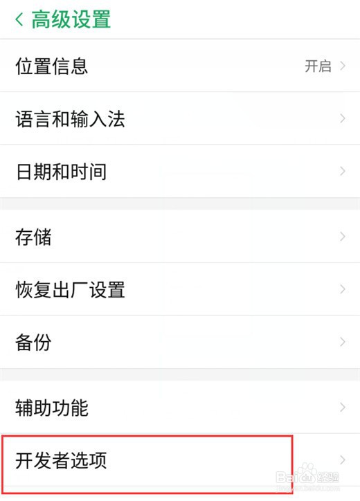 努比亚z18怎么打开usb调试