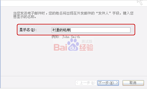 怎样设置outlook express