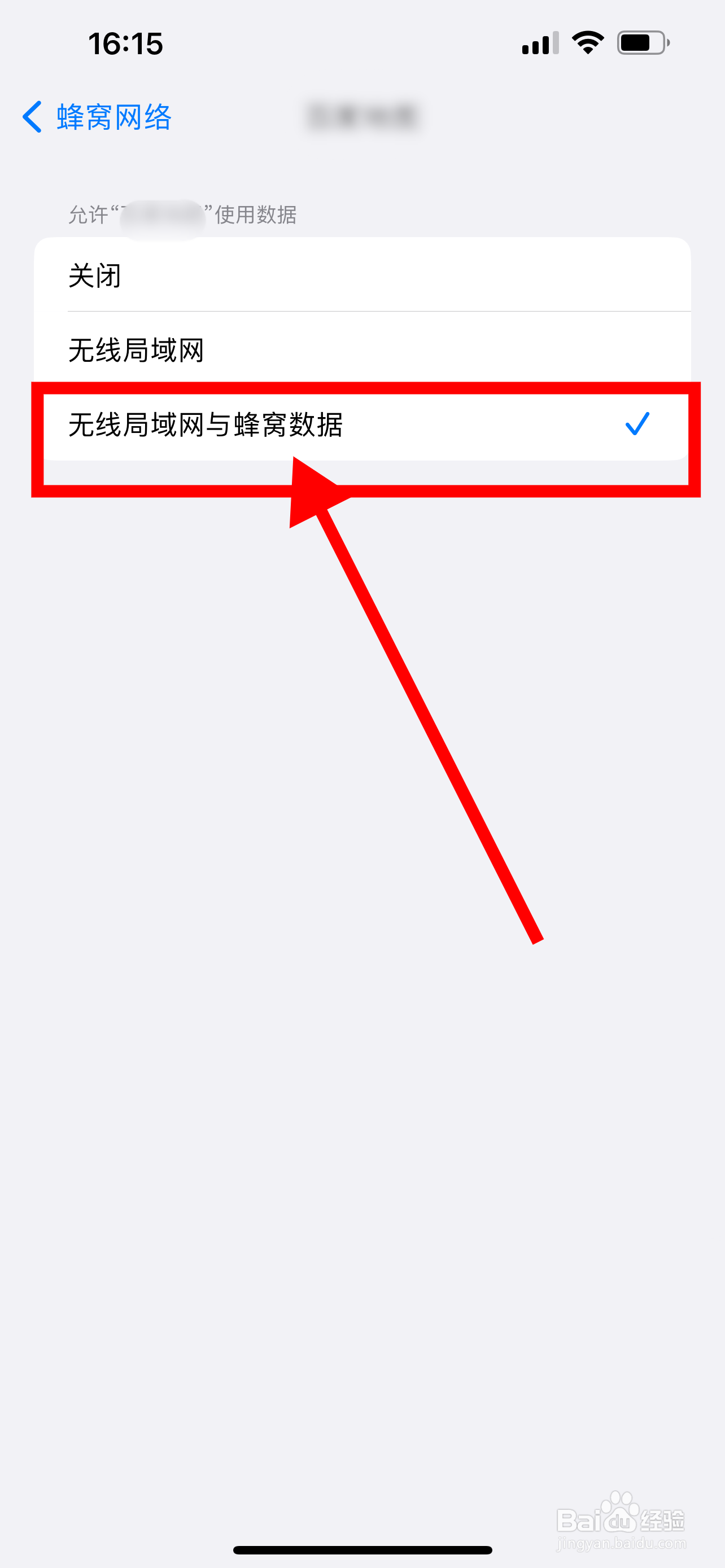 苹果流量打开了为什么不能上网