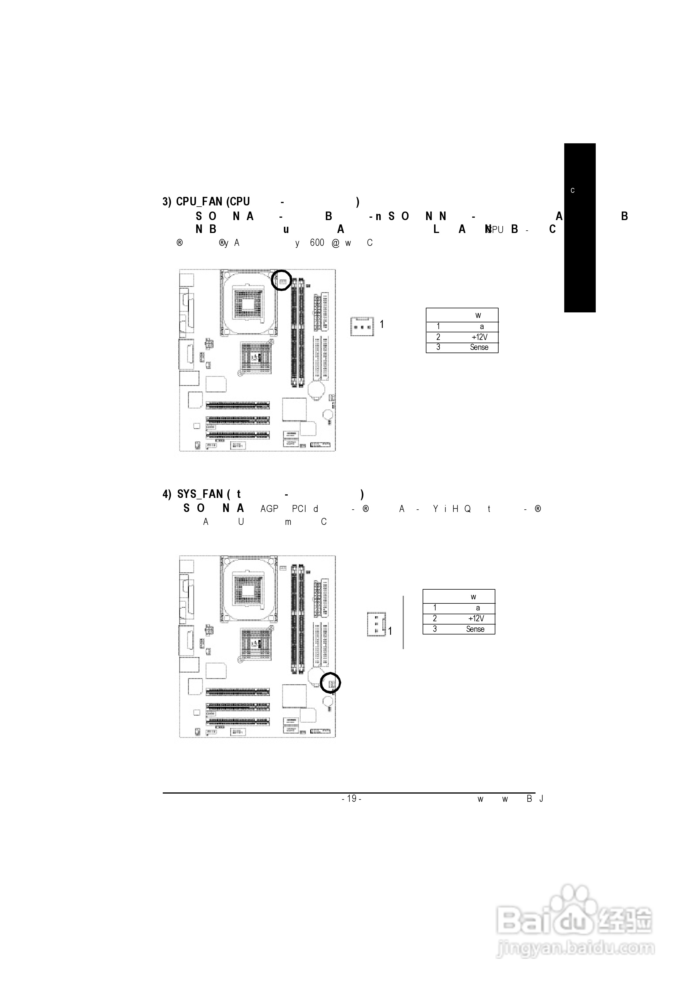 技嘉GA-8GVMT4型主板说明书:[3]