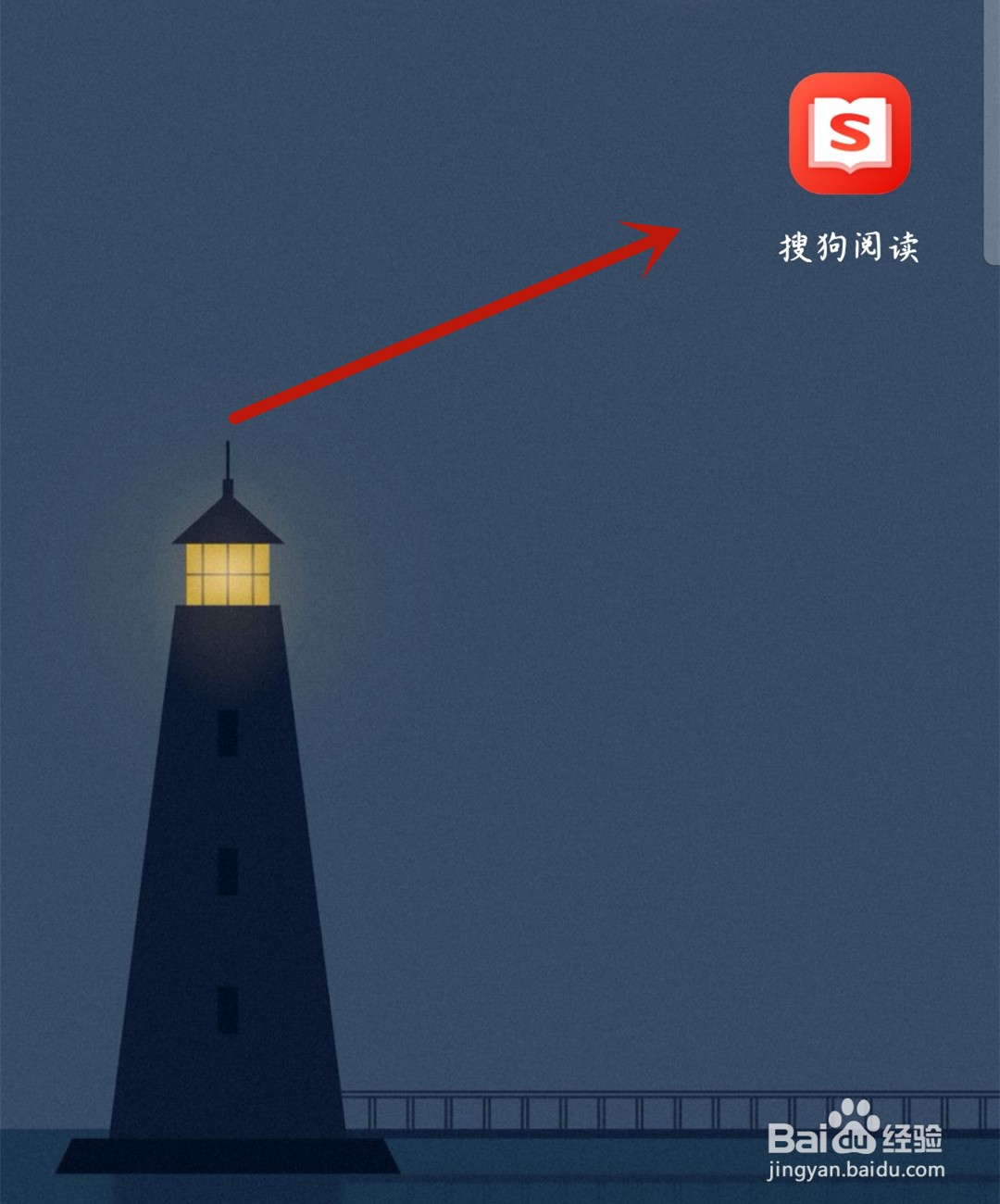搜狗阅读怎么定时开启夜间模式