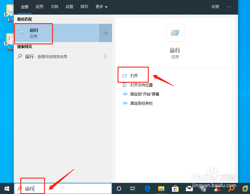 电脑图标小箭头怎么去掉？怎么去除图标小箭头