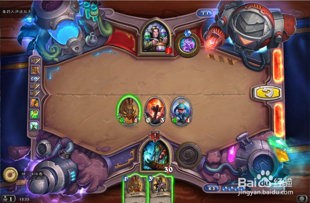 炉石传说毒药大师怎么过