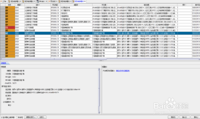 后台网管U2000如何扩容
