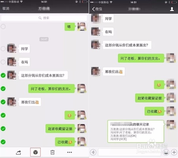 十个微信实用技巧?也许你真的不知道