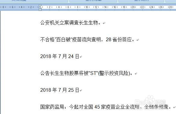 word标尺在哪边可以打开