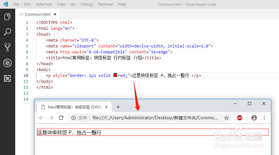html常用标签：块级标签 行内标签 介绍