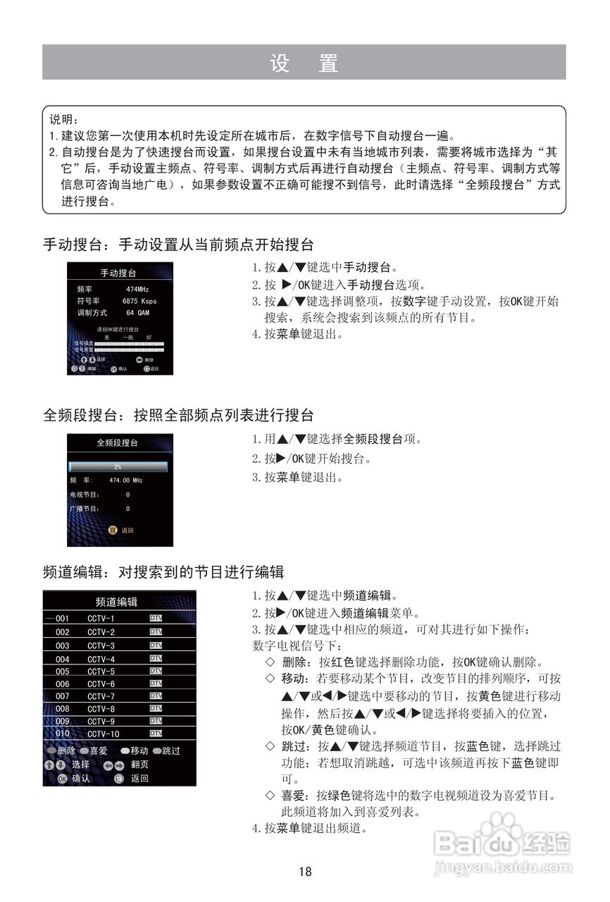 海信LED42H150液晶彩电使用说明书:[2]