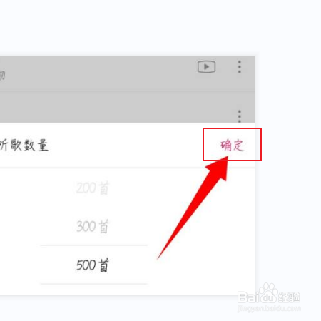 咪咕音乐如何设置最近播放显示