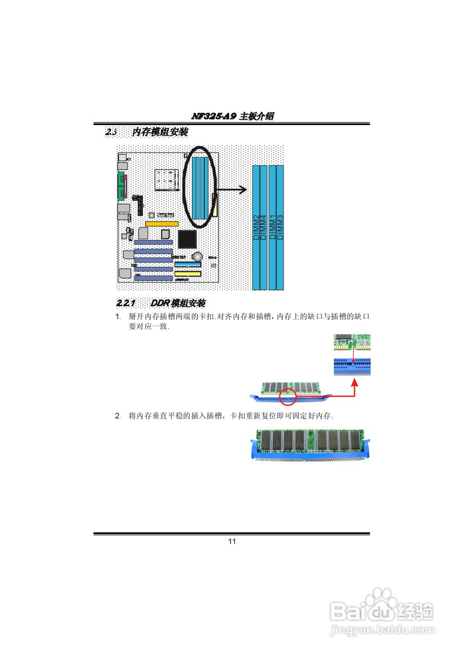 映泰NF325-A9型主板说明书:[2]