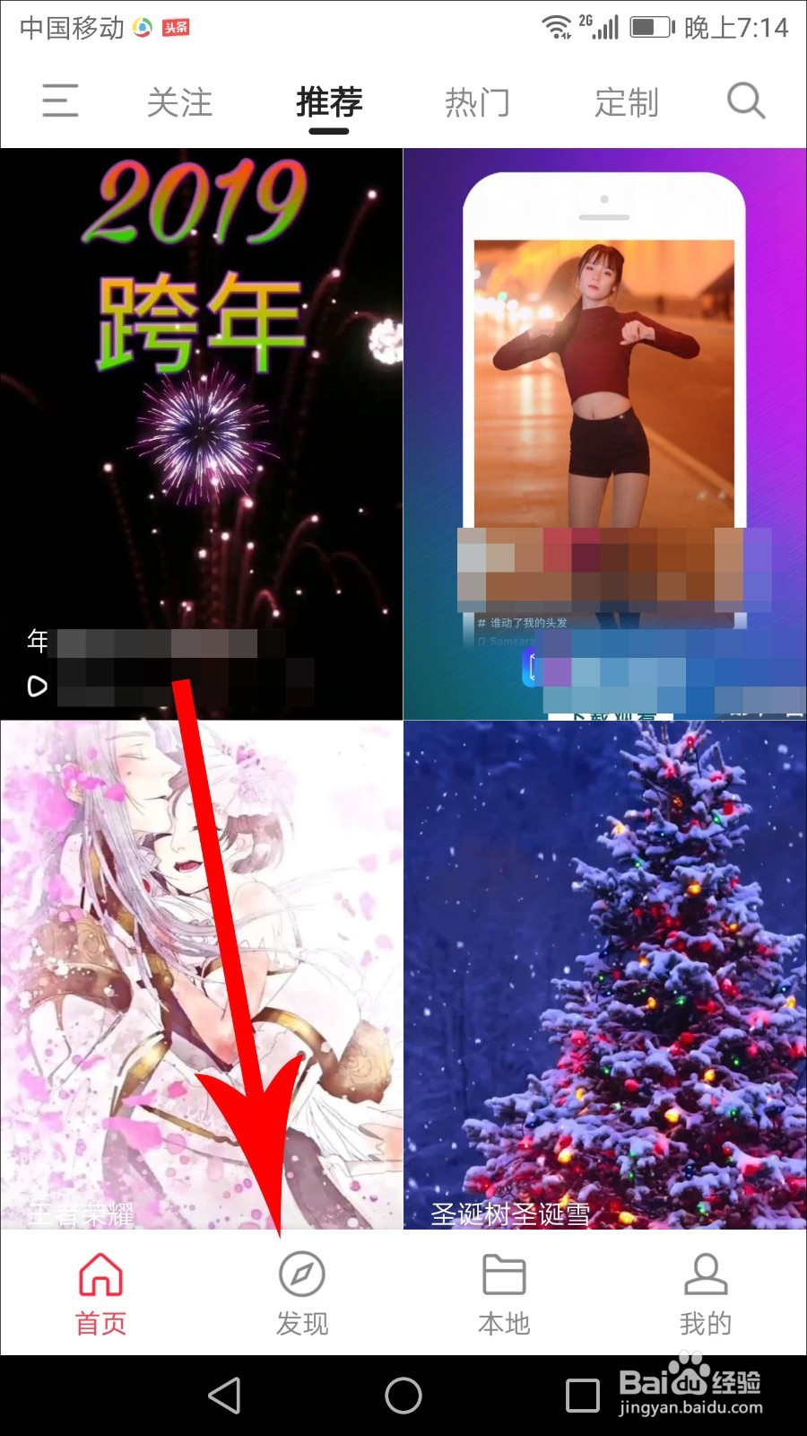 手机透明屏幕怎么设置