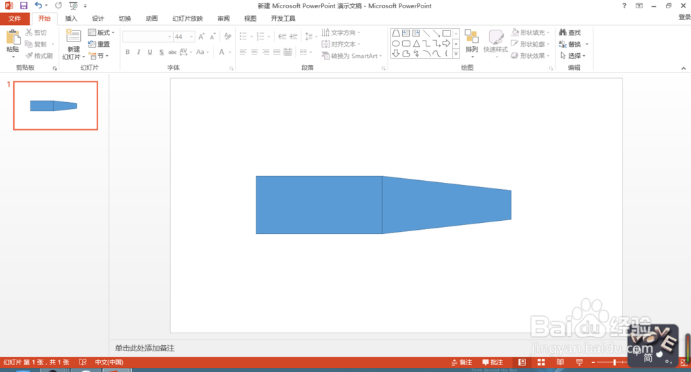 如何用PPT制作字体折叠效果