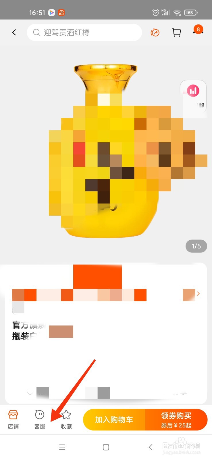 迎驾贡酒怎么开瓶盖