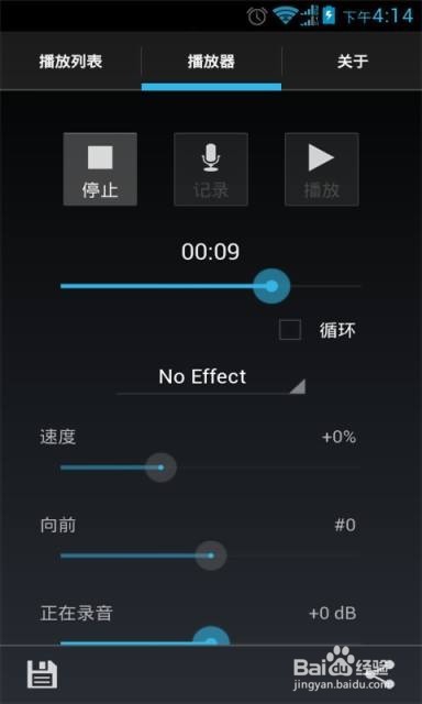 使用新版YY变声器的方法