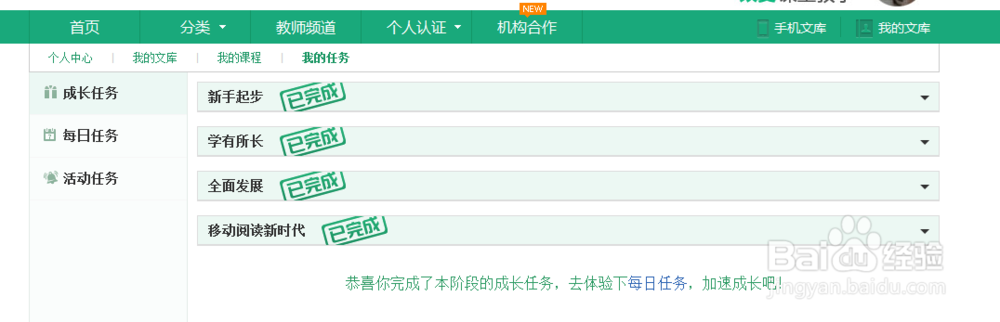 百度文库怎么下载
