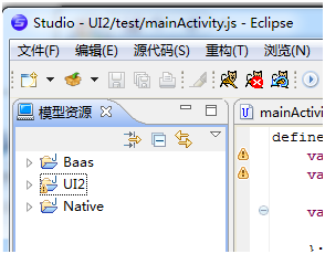 WeX5简单开发