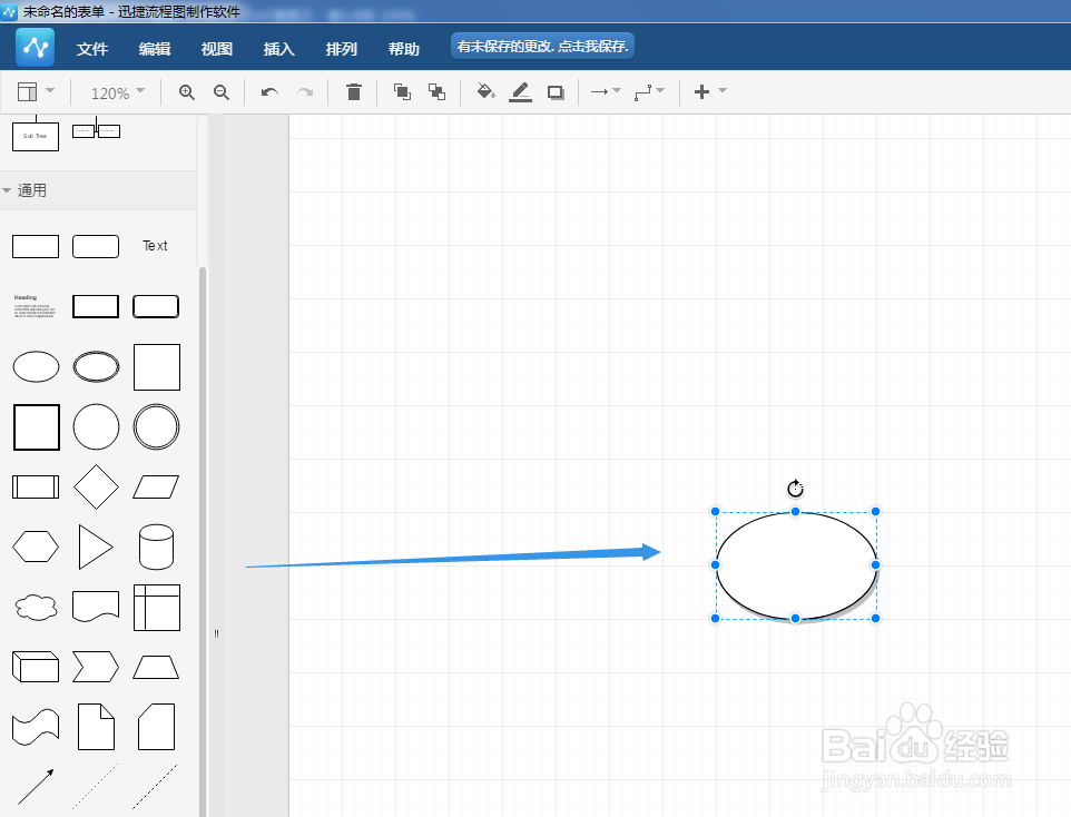 画流程图的详细步骤