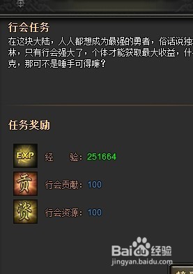 战天快速升级经验