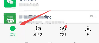如何使用微信向手机号转账