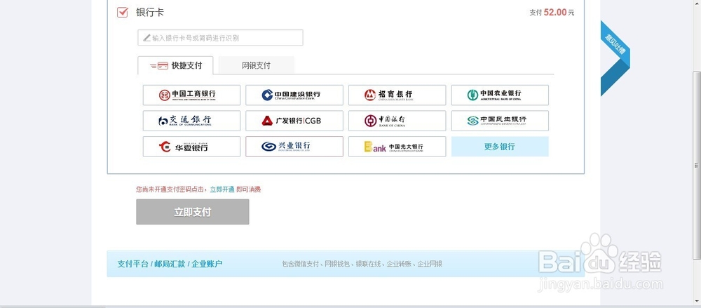 京东商城怎么买东西？
