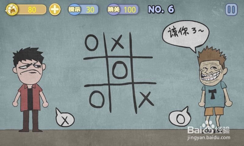 史上最贱暴走游戏-清新小道攻略：[2]