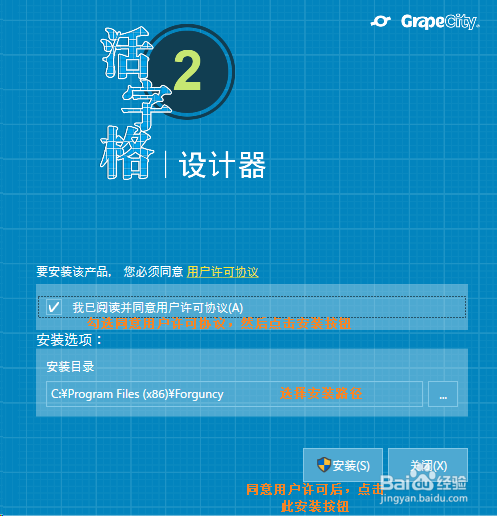 企业Web应用生成器活字格安装操作