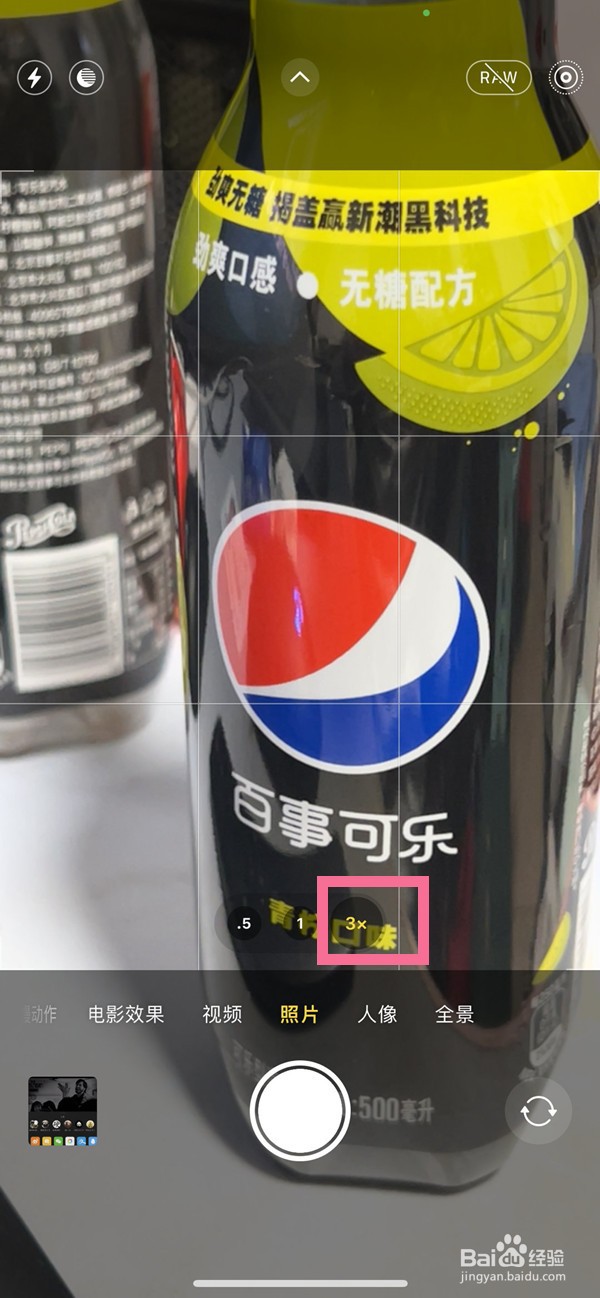 苹果13pro手机怎么调长焦