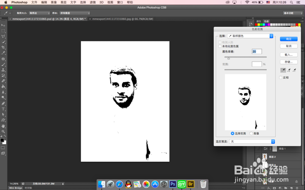 怎么用Photoshop制造文字肖像