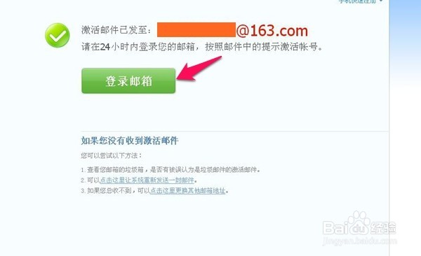 如何使用邮箱注册QQ号码