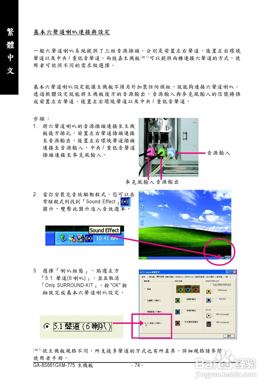技嘉GA-8S661GXM-775 (Rev 1.x)型主板说明书:[8]