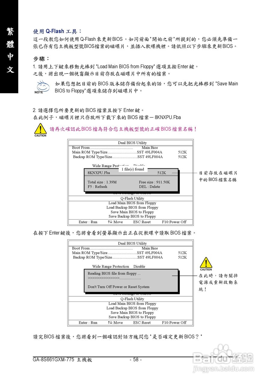 技嘉GA-8S661GXM-775 (Rev 1.x)型主板说明书:[6]