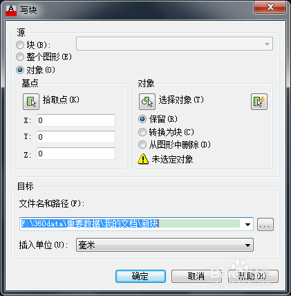 Auto CAD 2013 工具详解：[3]绘图 3