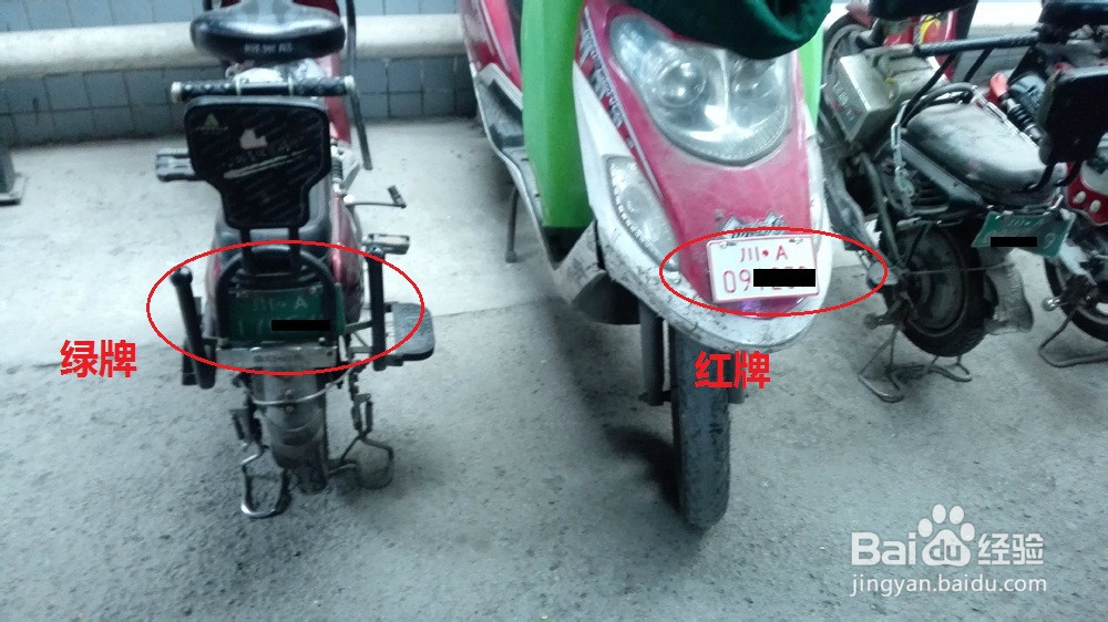 成都电瓶车上牌流程