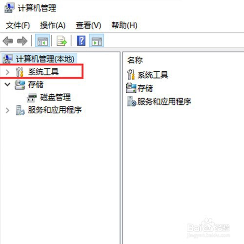 win10如何更改管理员名字