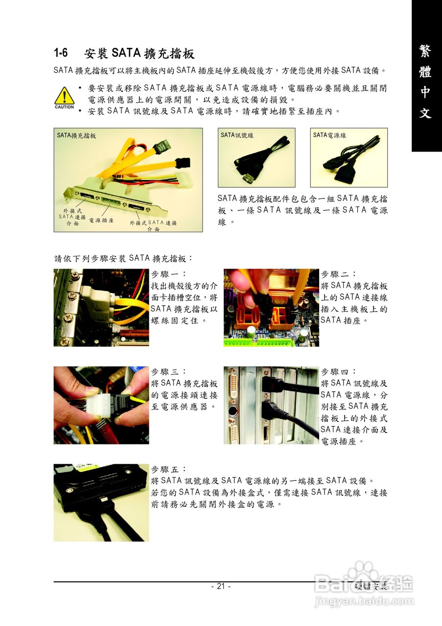 技嘉GA-P35-DQ6型主板说明书:[3]