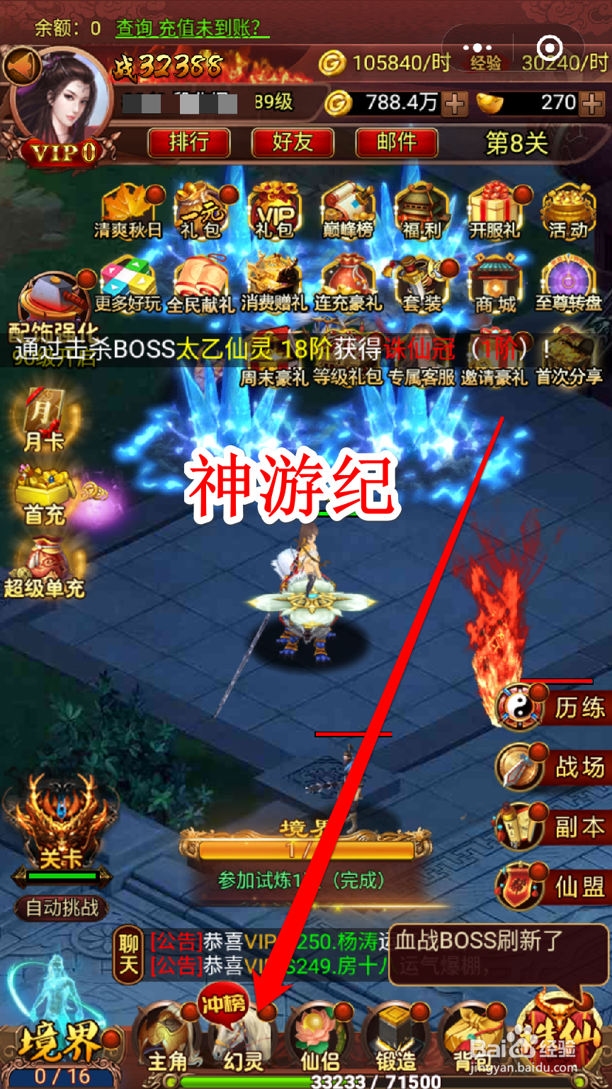 怎样在神游纪给幻兽加星