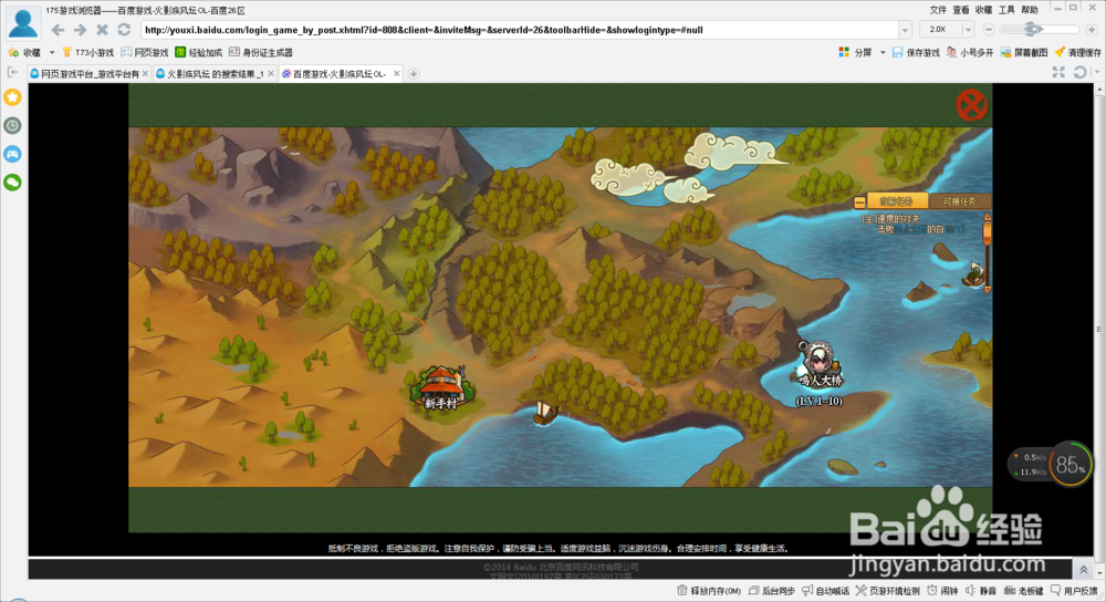 火影疾风坛加速辅助快速升级攻略