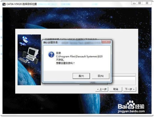 Catia V5R21的安装教程