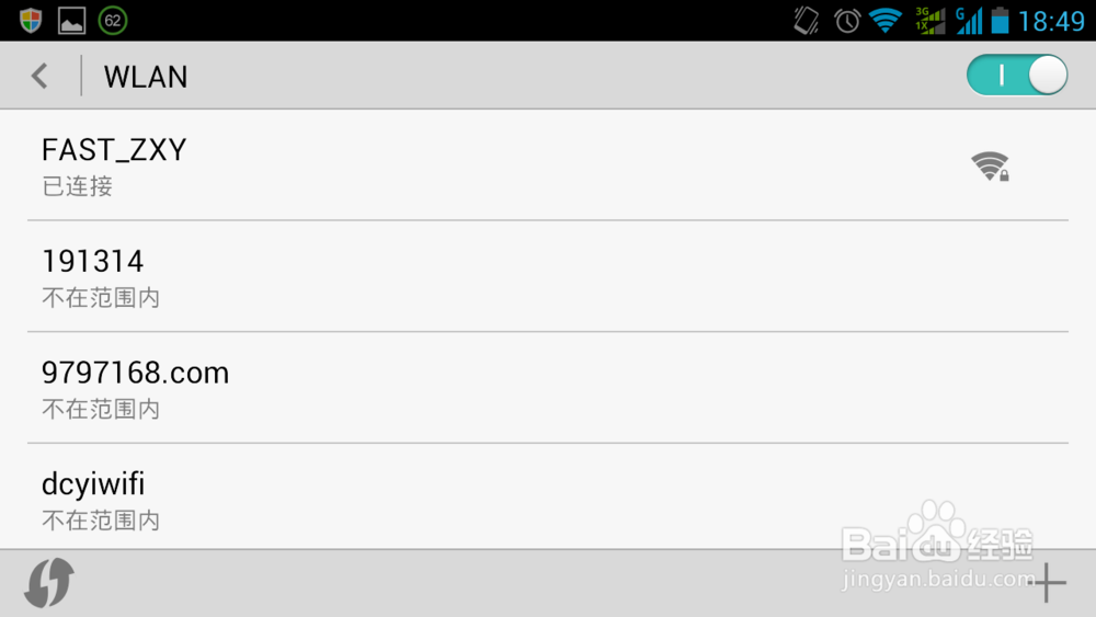 没有电脑,用手机也可以设置无线路由器上网