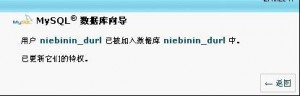 CPanel如何更改数据库用户权限