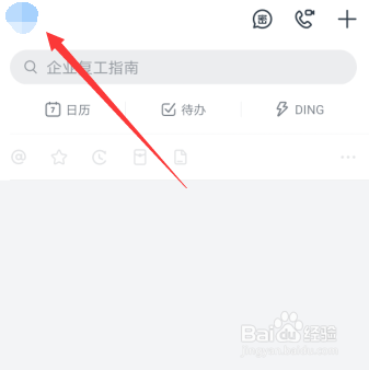 钉钉更新之后的新功能在哪查看