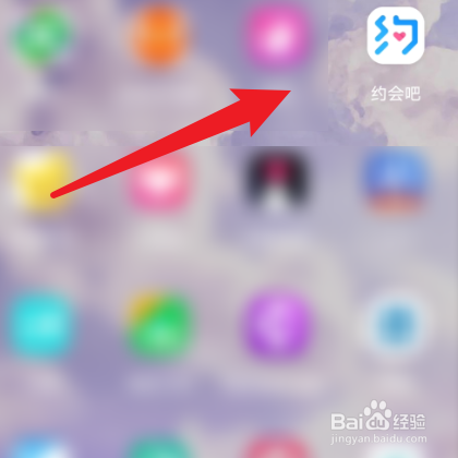 手机如何授权约会吧使用文件储存功能?